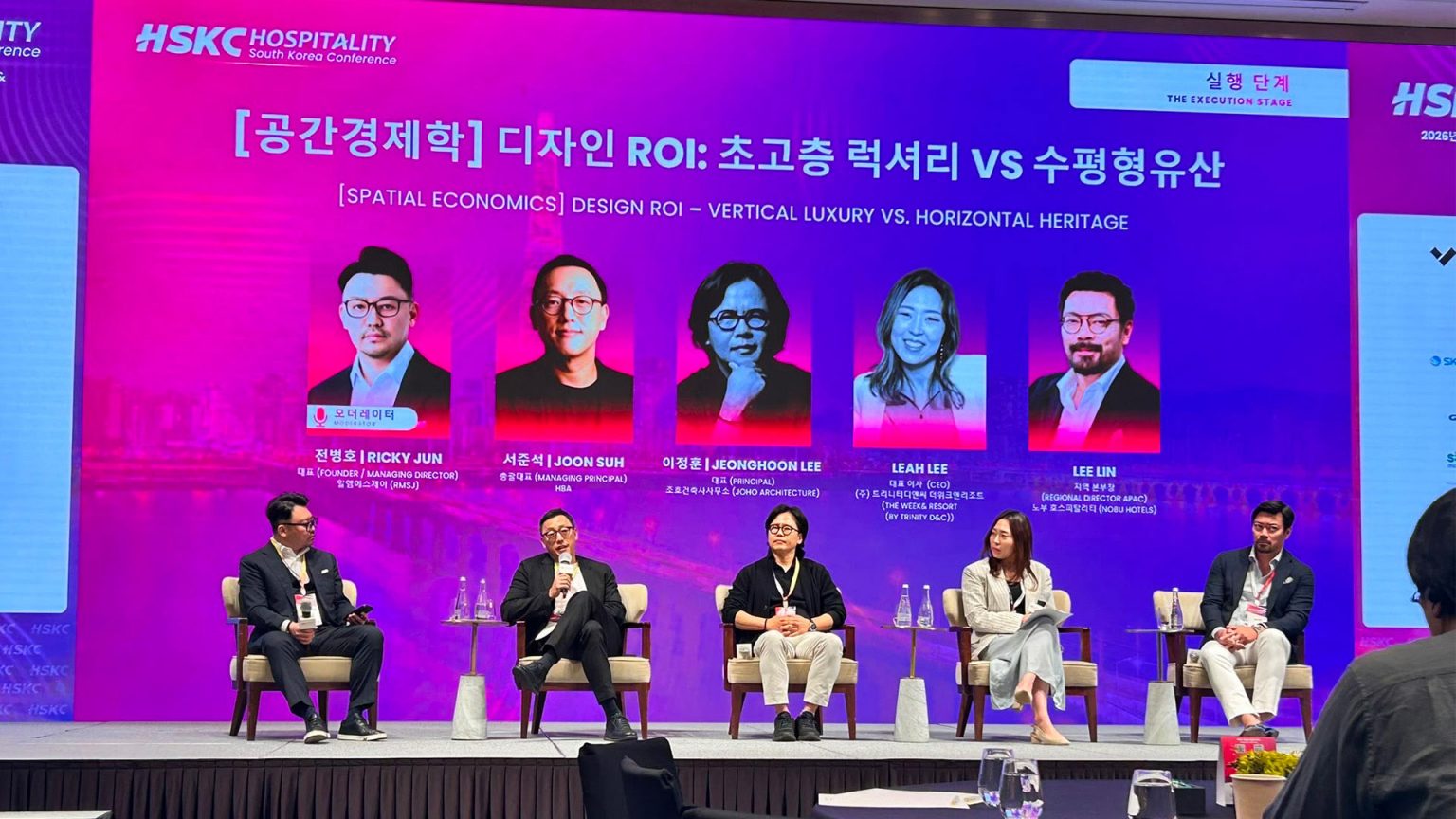 Hospitality South Korea Conference 2026, Panel Discussion : [SPATIAL ECONOMICS] Design ROI – Vertical Luxury vs. Horizontal Heritage